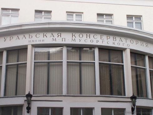 Московский Флейтовый Центр в Екатеринбурге