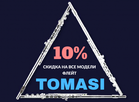 Новогодняя акция