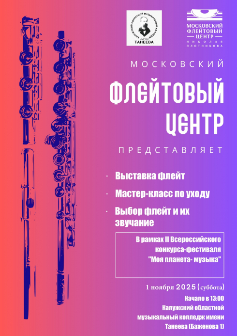 Выставка в Калуге