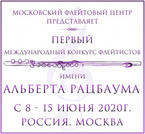 Внимание! Конкурс А. Рацбаума!
