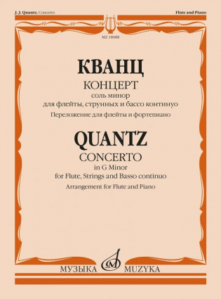 Кванц, концерт соль минор. Презентация нотного издания