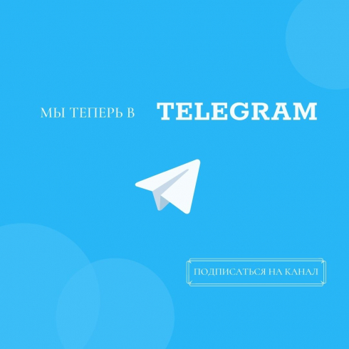 Московский Флейтовый Центр теперь в Telegram!