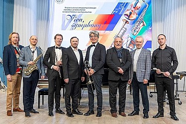 VI Всероссийский открытый конкурс молодых исполнителей на оркестровых инструментах «Viva, symphony!», Иркутск, 30 марта 2026 - 3 апреля 2026