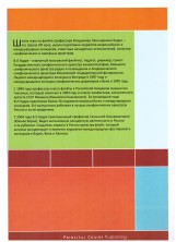 Современная Школа Игры на Флейте 1 часть, 4 тетради (автор В.Л. Кудря)