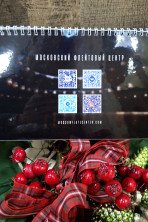 Календарь настольный перекидной "Домик" 