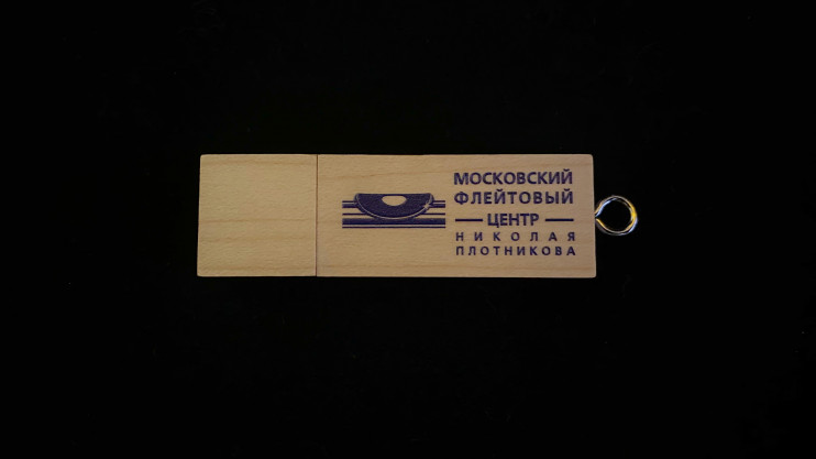 Флешка деревянная с логотипом МФЦ (4Gb)