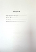 Сергей Осколков-Мл. Соната для флейты и фортепиано. Произведения для флейты соло