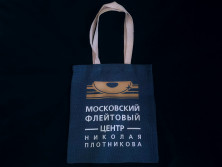 Сумка-шоппер холщовая, синяя с логотипом МФЦ