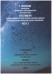 С. Голубенко - произведения современных русских композиторов для четырёх флейт в 2-х ч.