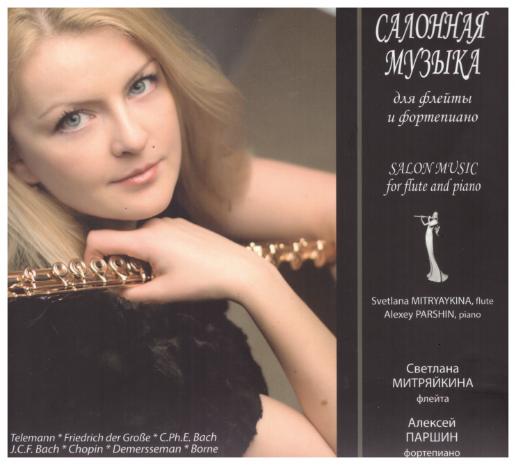Светлана Митряйкина - Салонная Музыка для флейты и ф-но (Audio CD)
